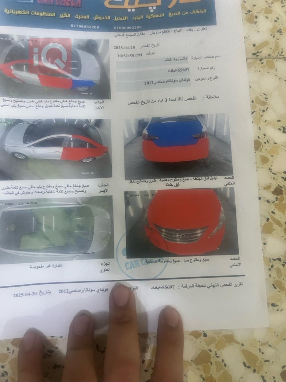هیوندای سۆناتا